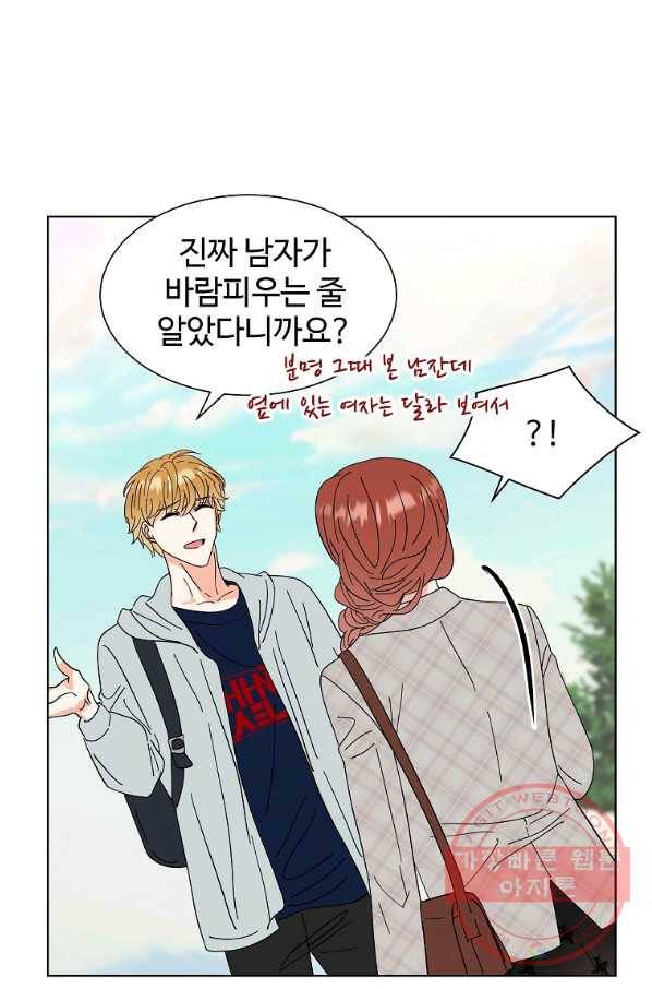 각색남주 12화 46