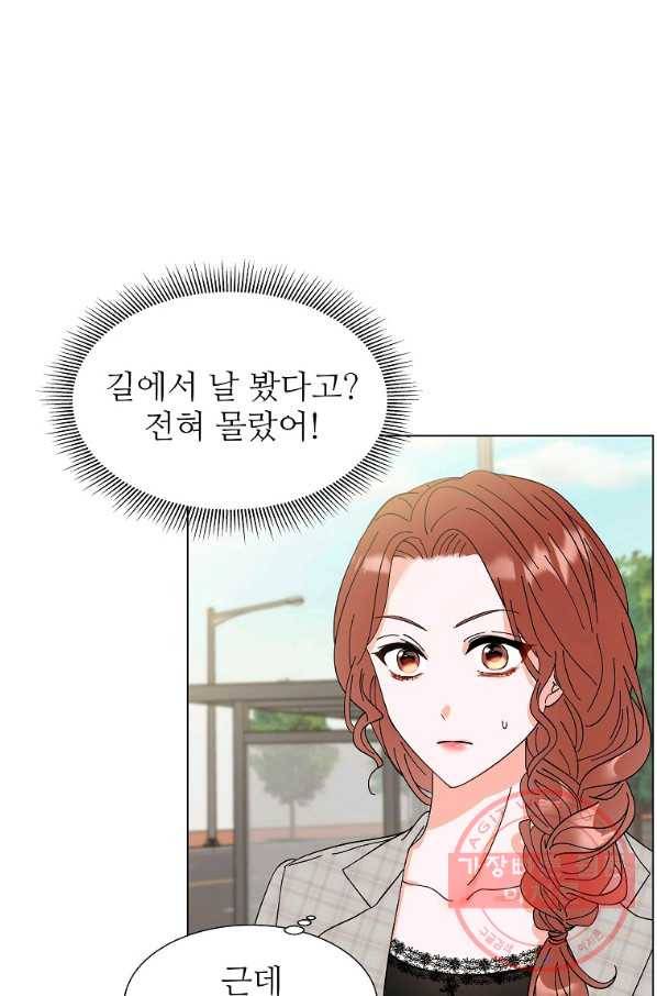 각색남주 12화 47