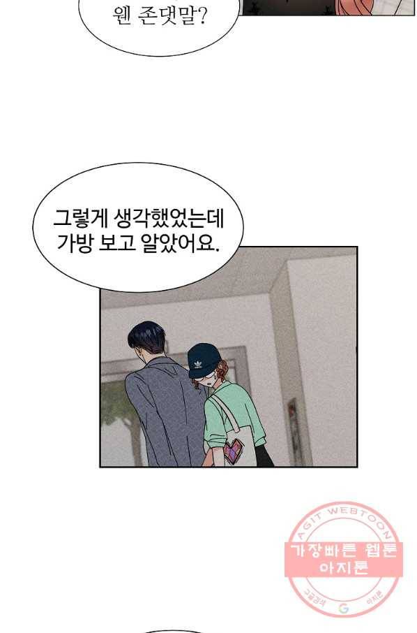 각색남주 12화 48