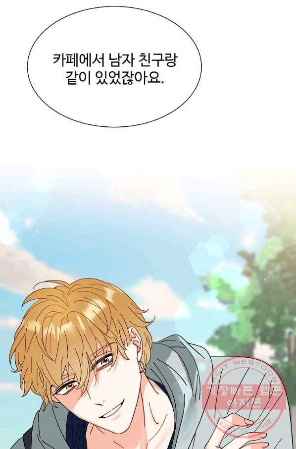 각색남주 12화 51