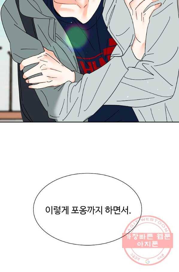 각색남주 12화 52