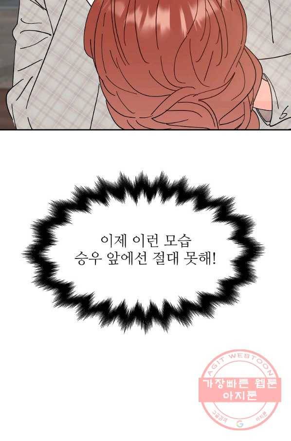 각색남주 12화 58