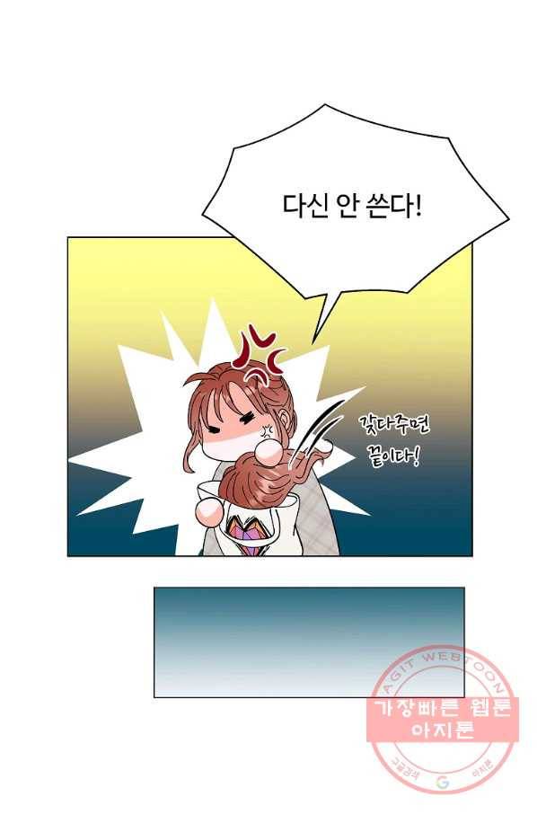 각색남주 12화 59