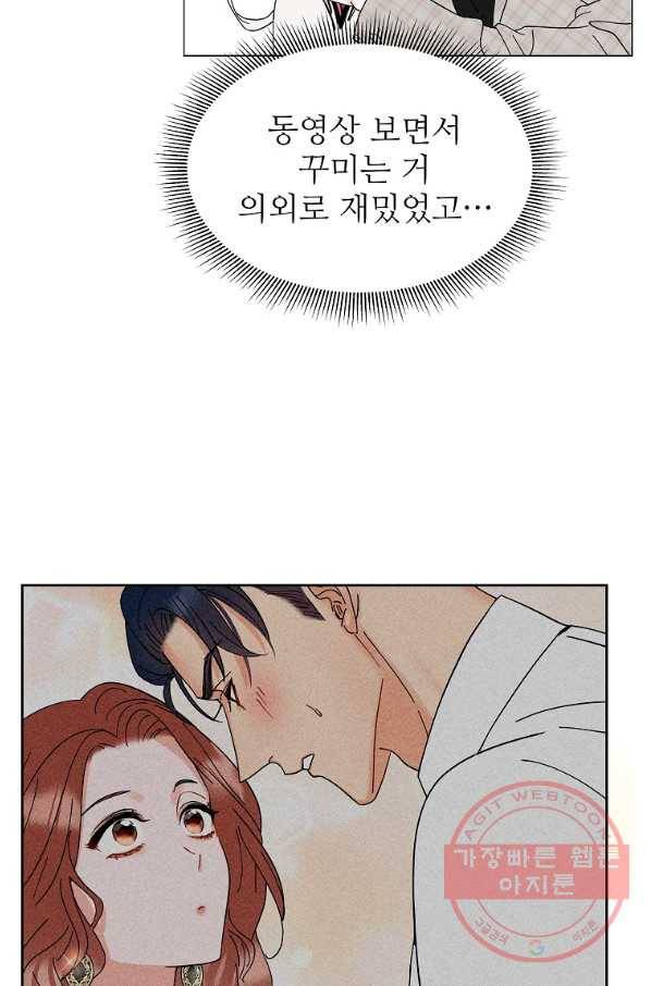각색남주 12화 62