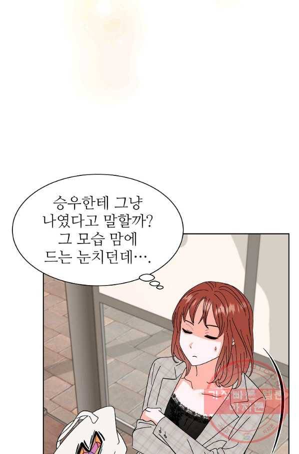 각색남주 12화 64
