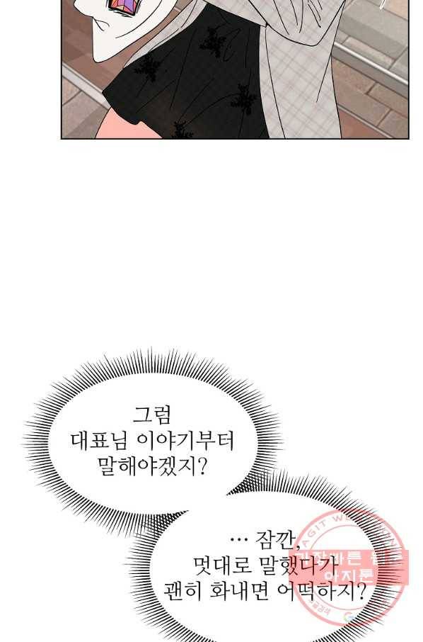 각색남주 12화 65
