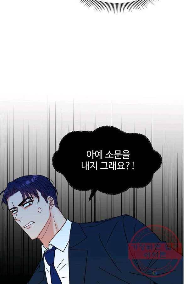 각색남주 12화 66