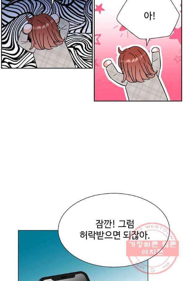 각색남주 12화 69
