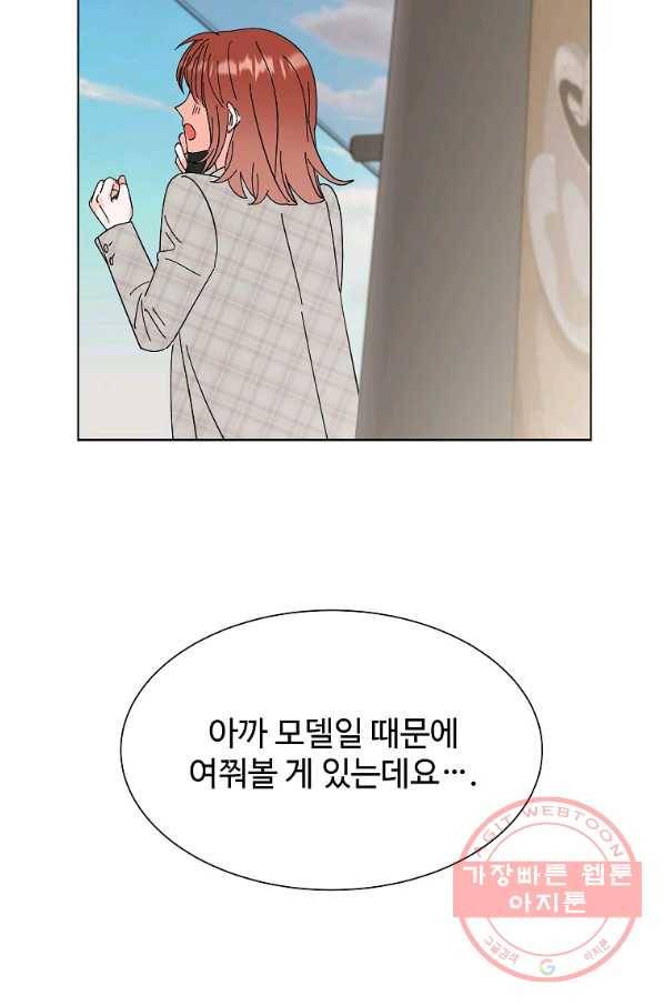 각색남주 12화 71