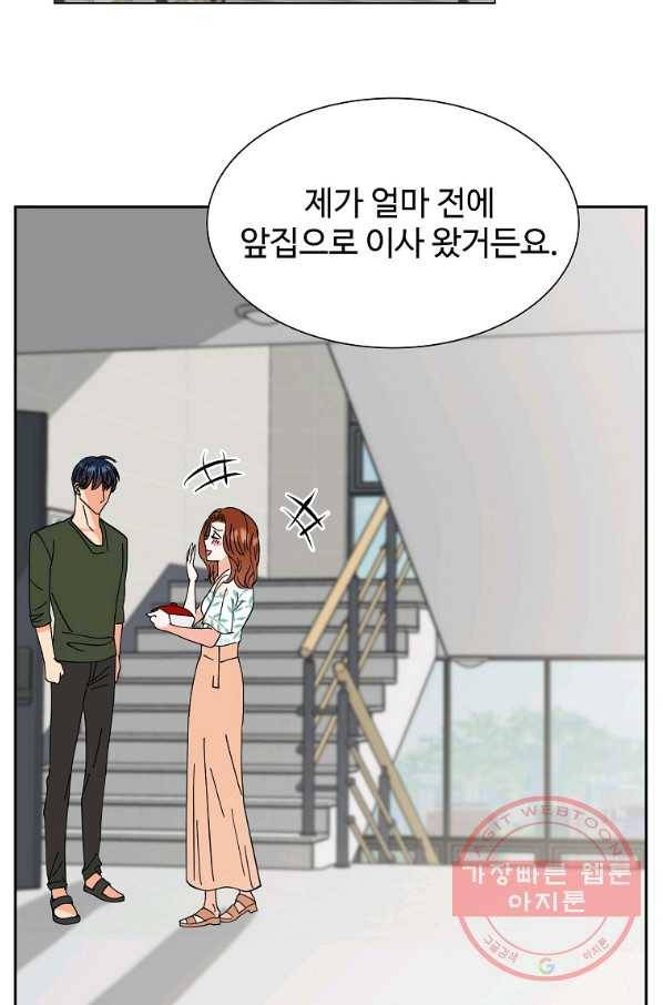 각색남주 12화 73
