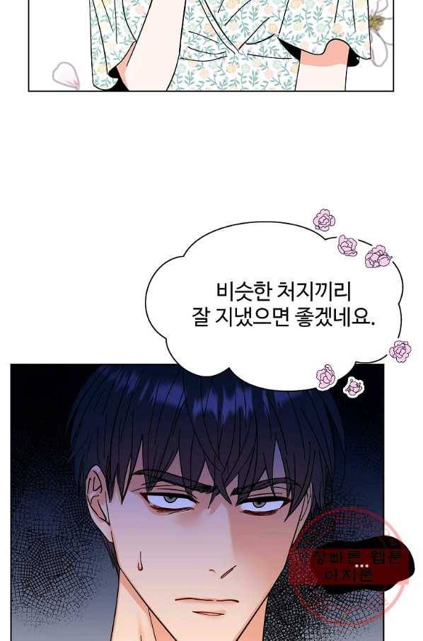 각색남주 12화 75