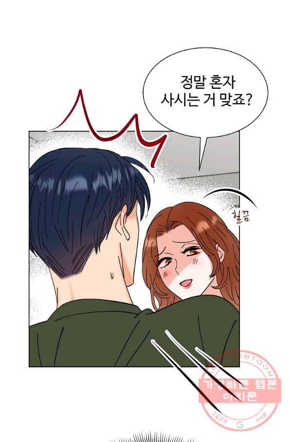 각색남주 12화 77