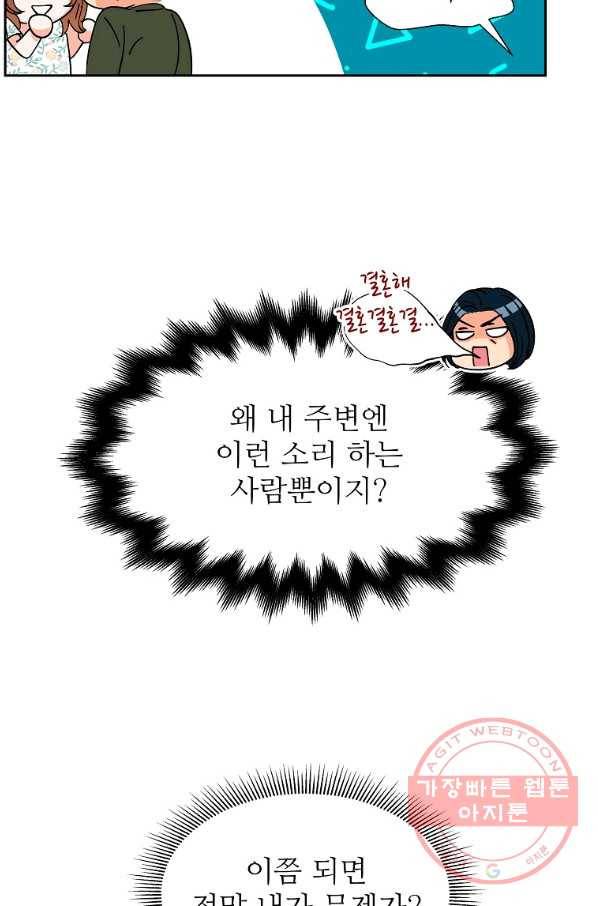각색남주 12화 80