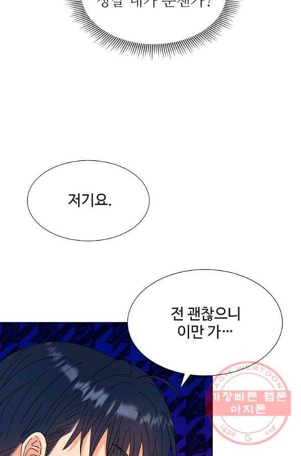 각색남주 12화 81