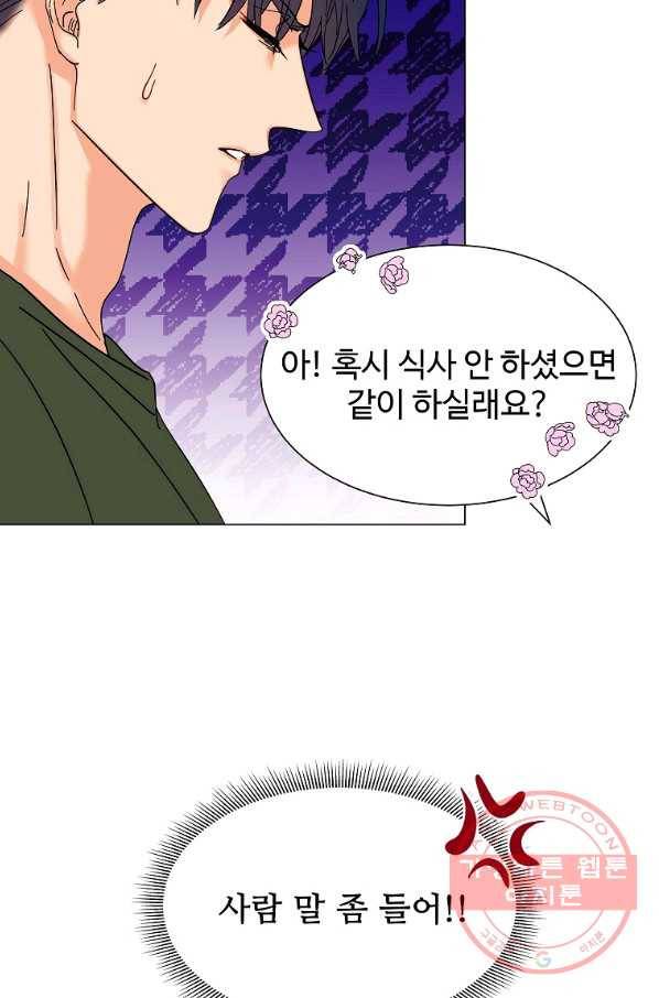 각색남주 12화 82