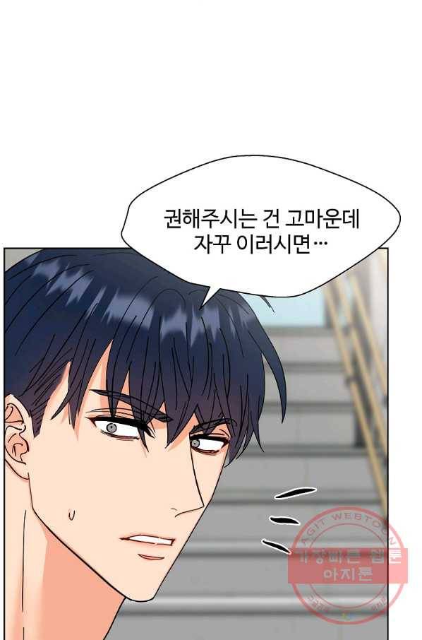 각색남주 12화 84