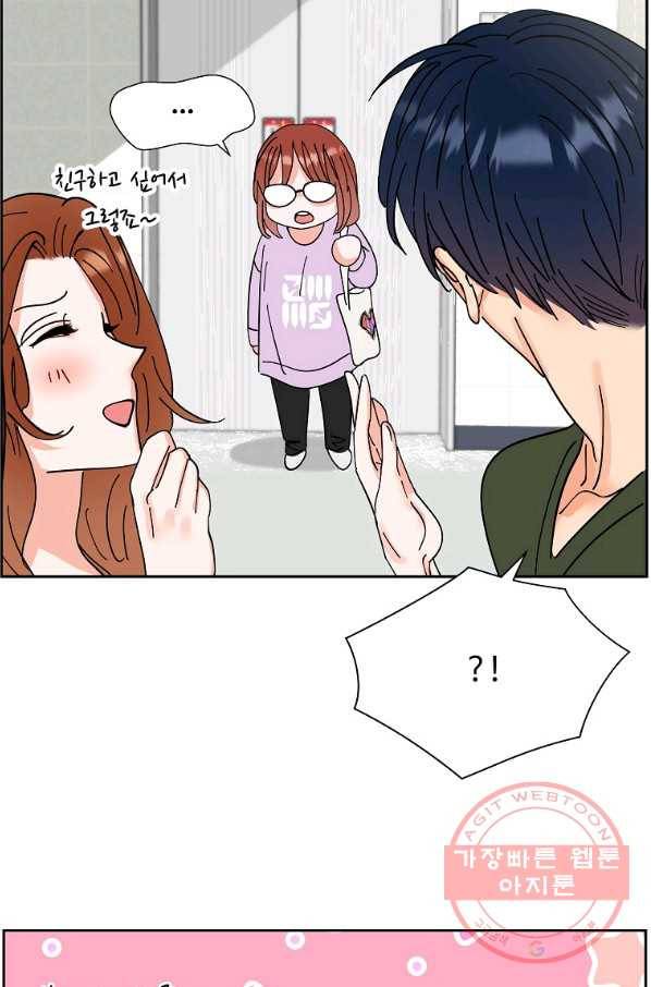 각색남주 12화 86