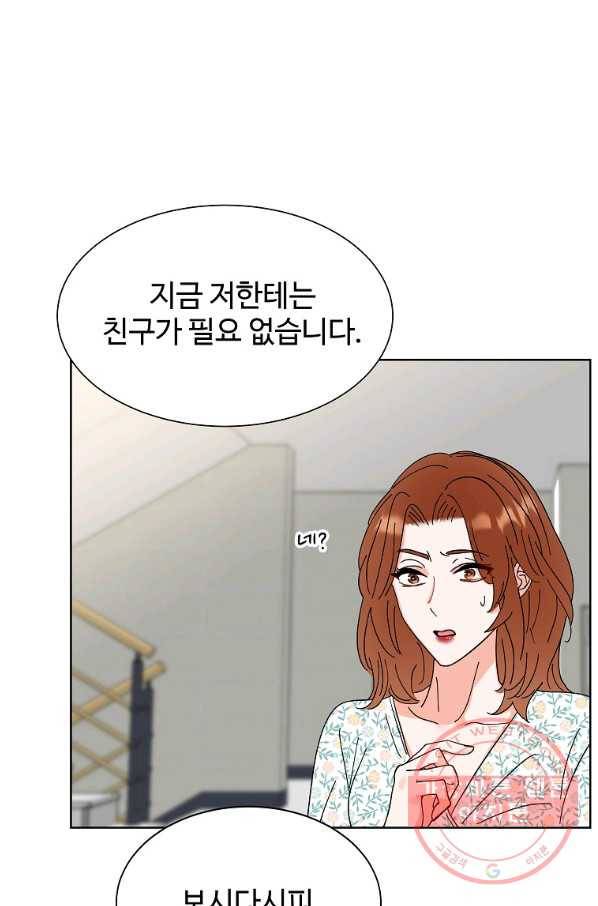 각색남주 12화 89