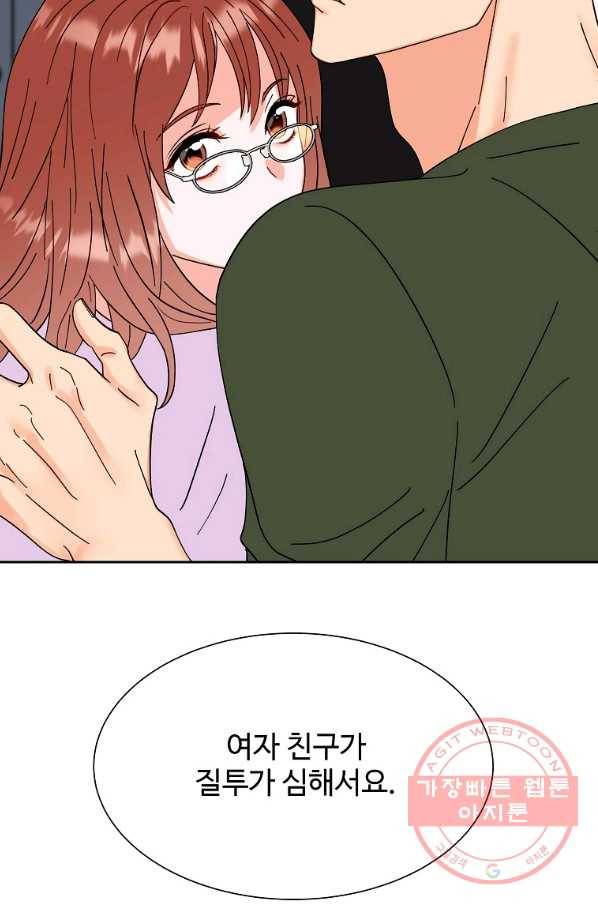 각색남주 12화 91