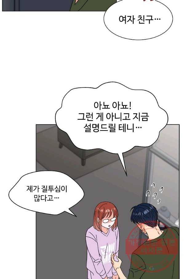 각색남주 12화 94