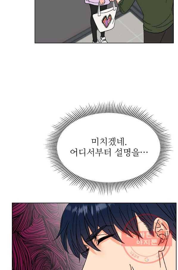 각색남주 12화 95