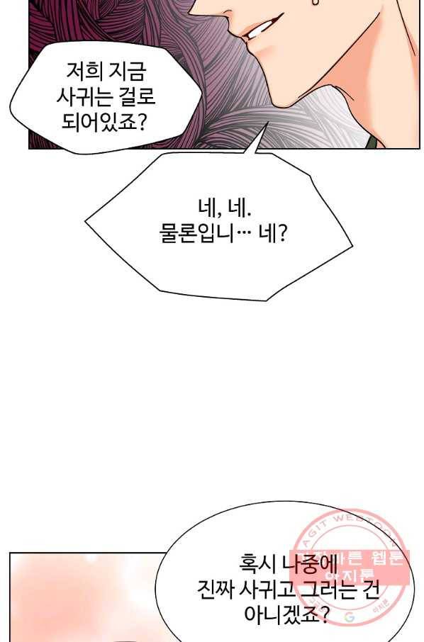 각색남주 12화 96