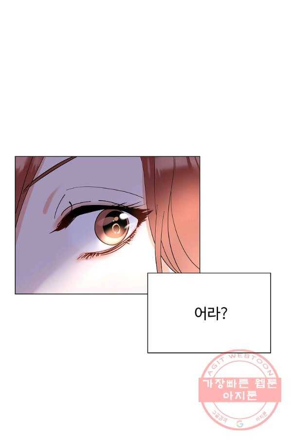 각색남주 20화 1