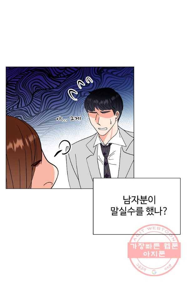 각색남주 20화 3