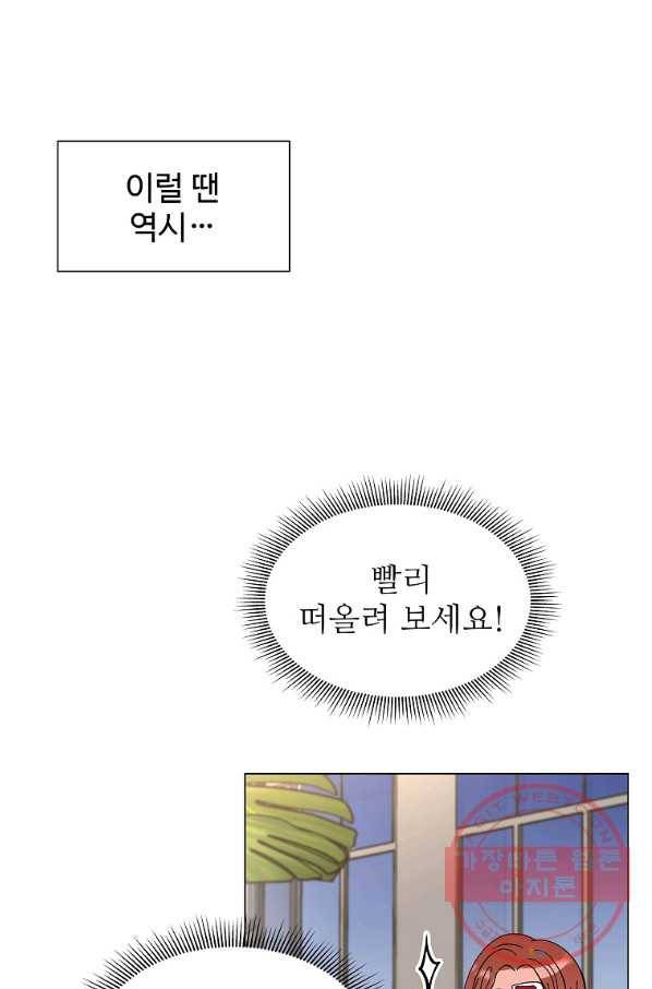 각색남주 20화 4