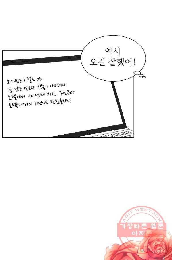 각색남주 20화 6
