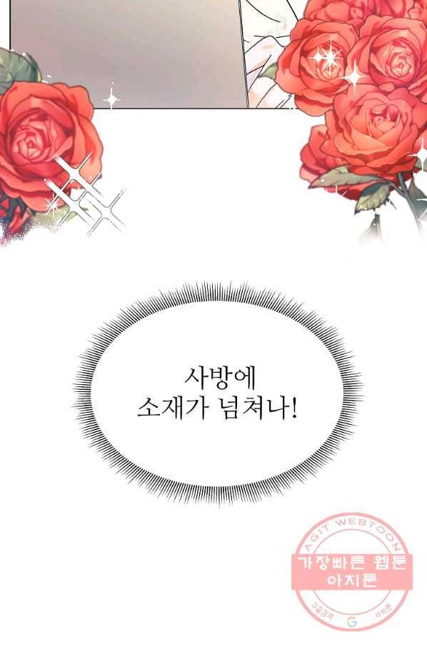 각색남주 20화 8