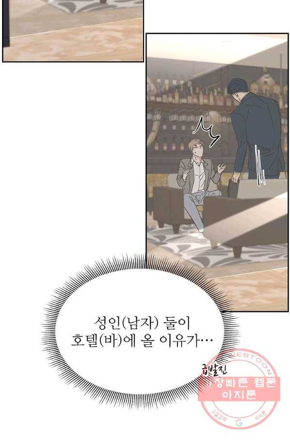 각색남주 20화 11