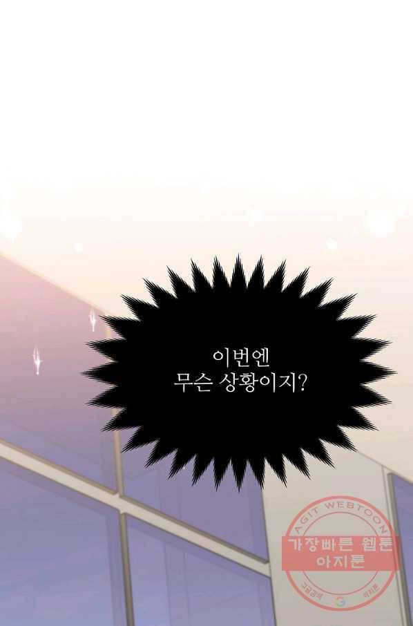 각색남주 20화 12