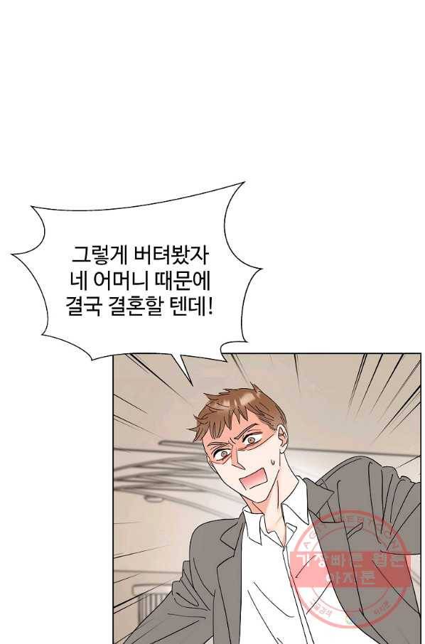 각색남주 20화 16