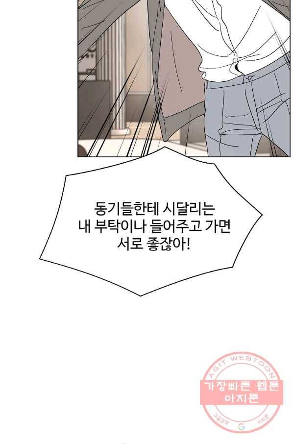 각색남주 20화 17