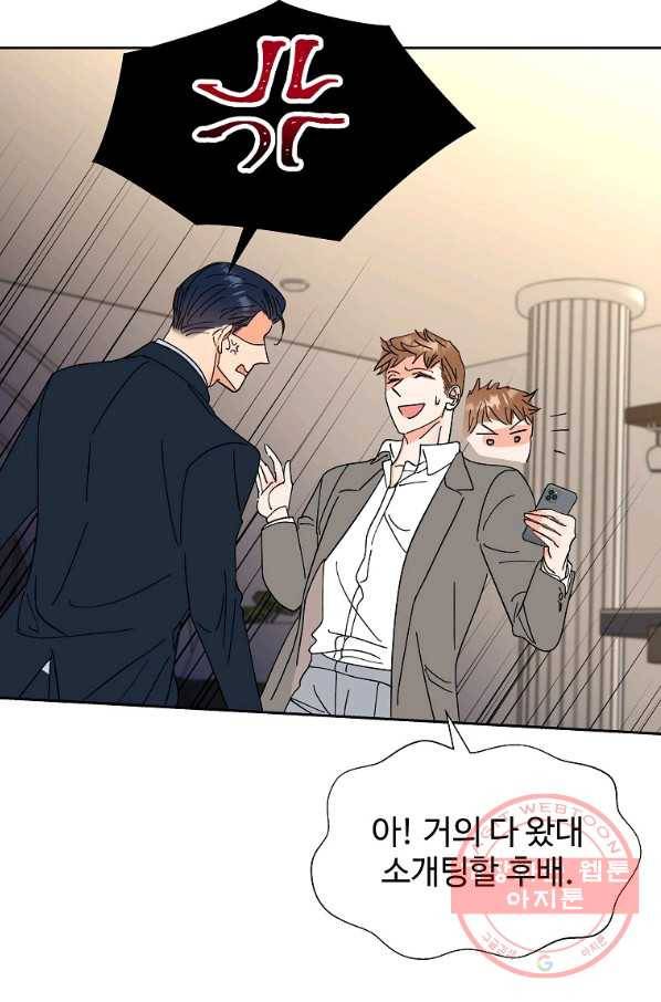 각색남주 20화 18