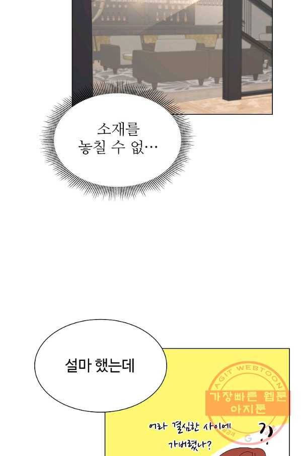각색남주 20화 24