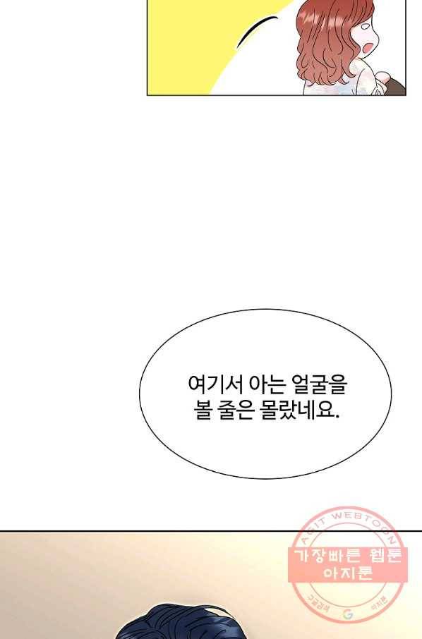각색남주 20화 25