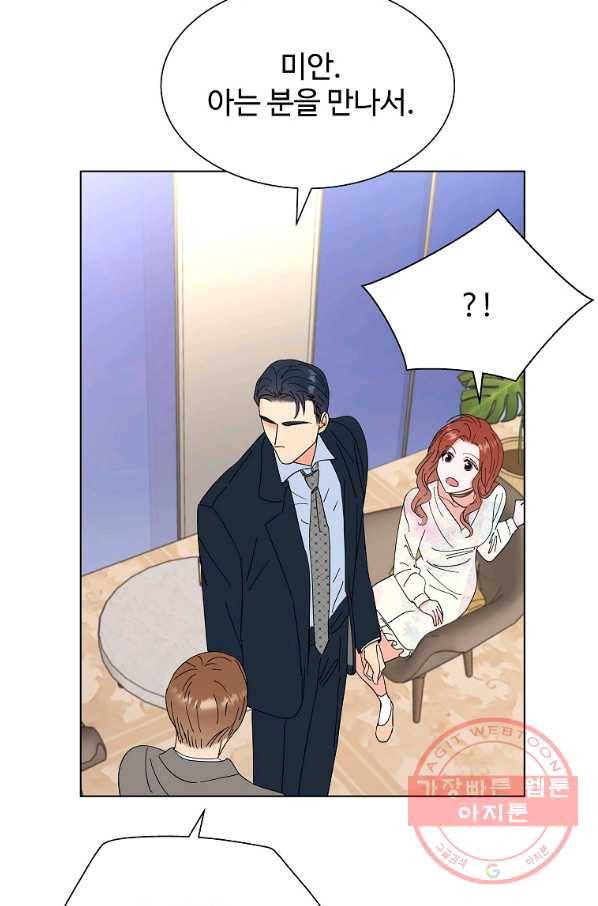 각색남주 20화 28