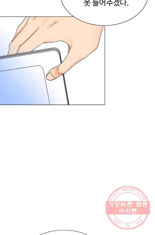 각색남주 20화 30