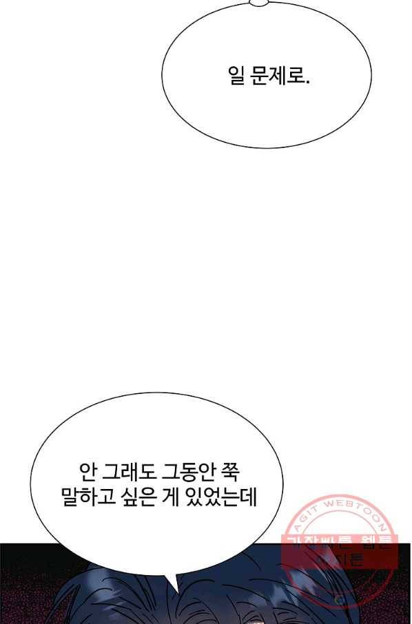 각색남주 20화 32