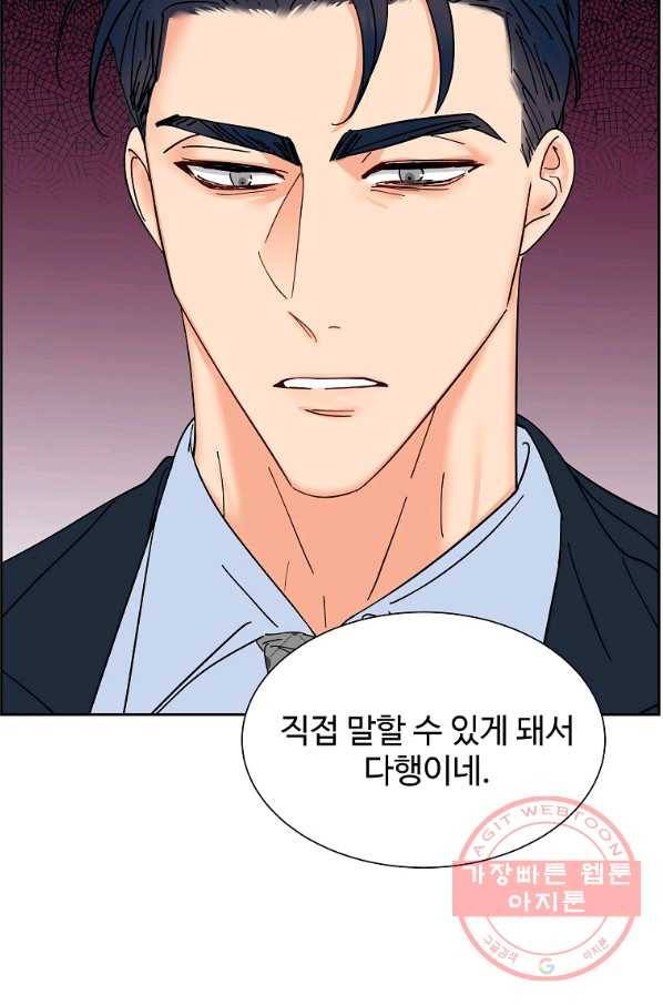 각색남주 20화 33