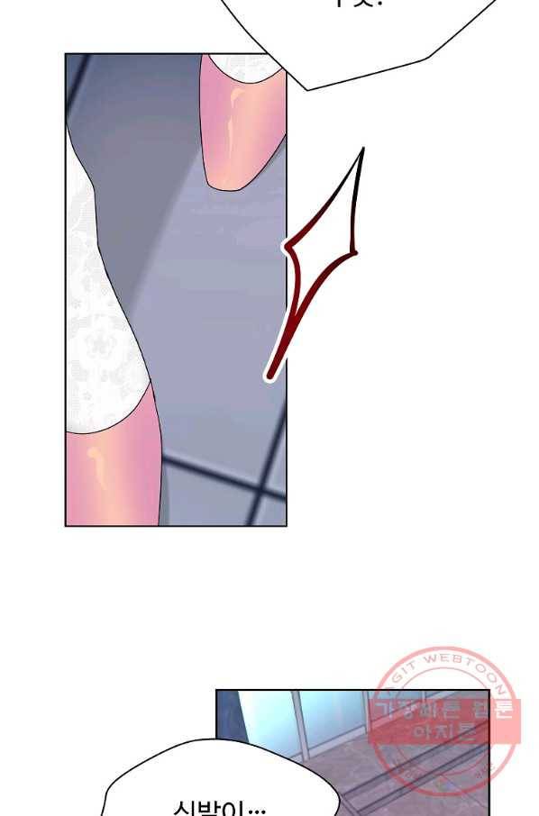 각색남주 20화 40