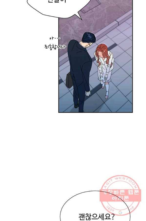 각색남주 20화 41