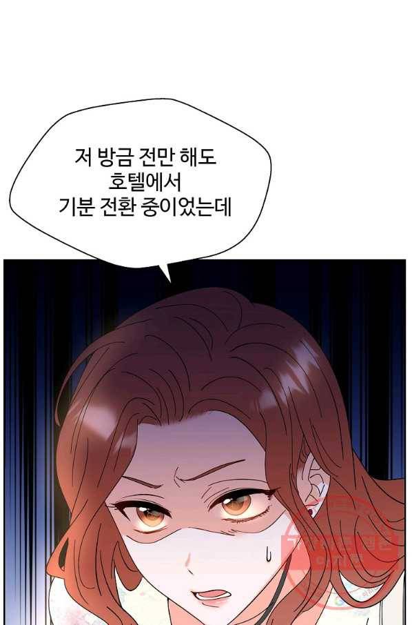 각색남주 20화 43
