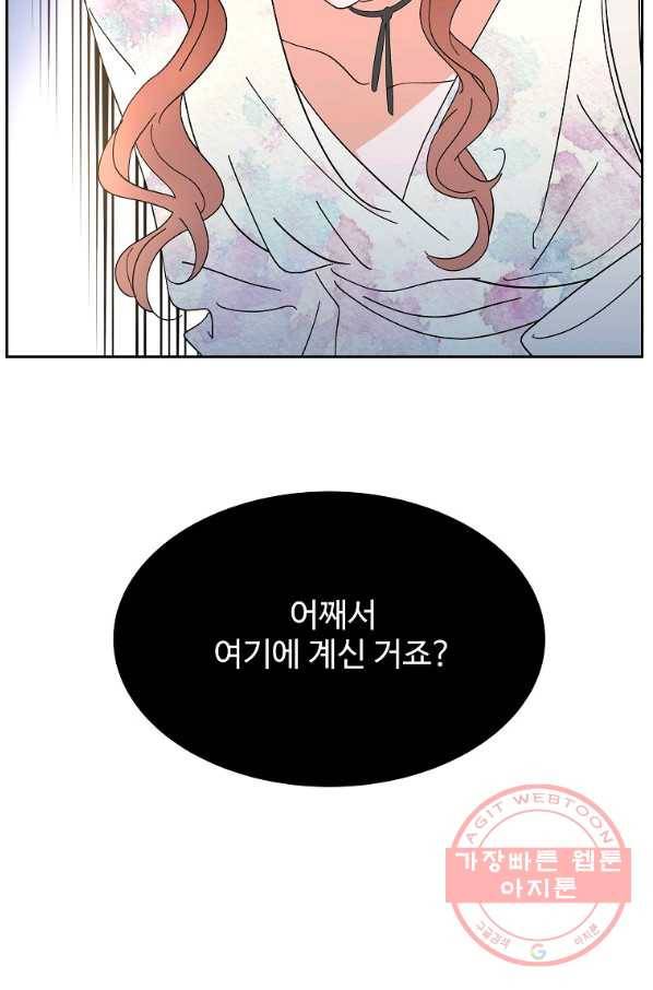각색남주 20화 44