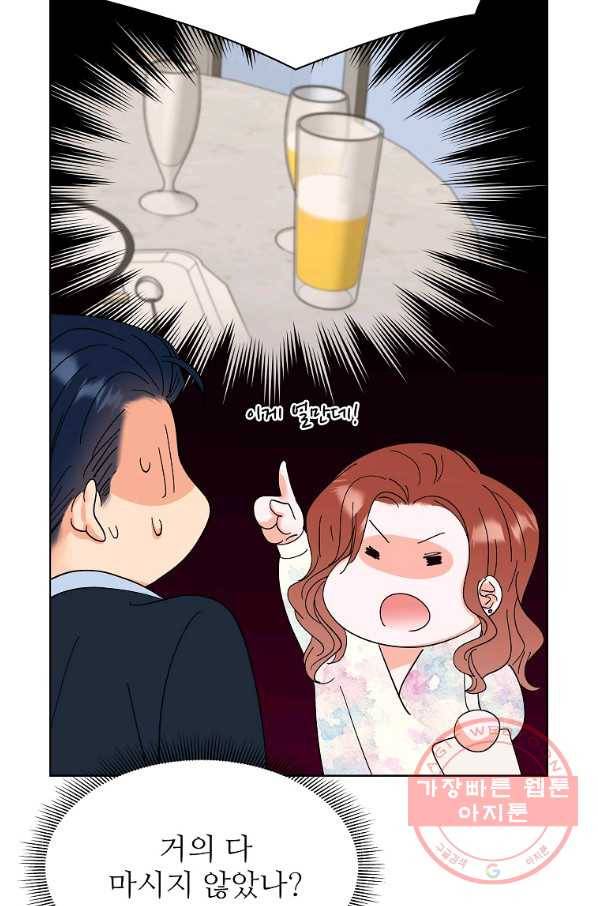 각색남주 20화 47