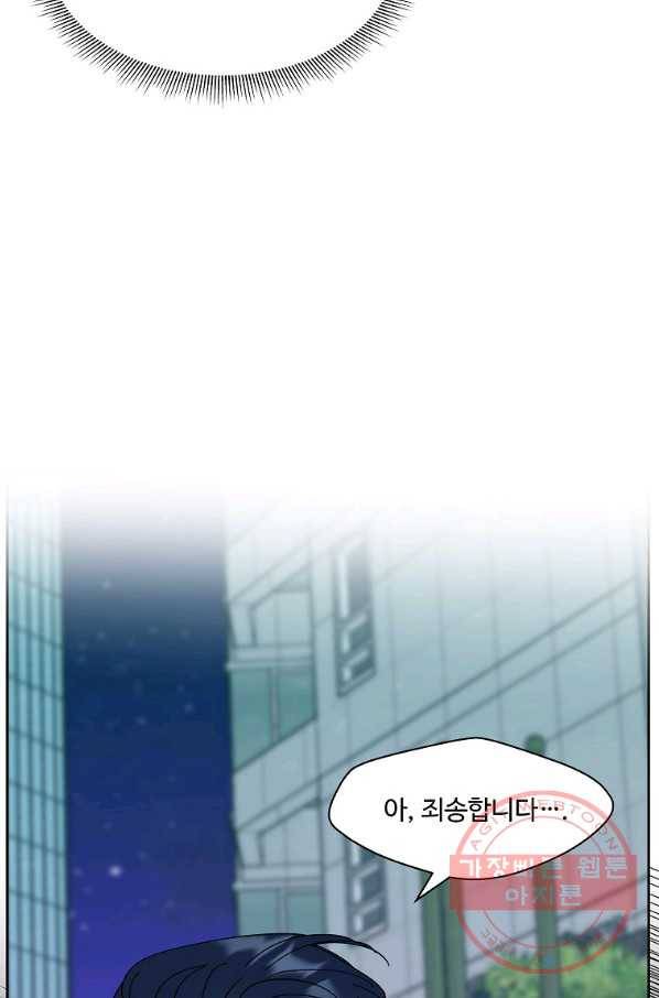 각색남주 20화 48