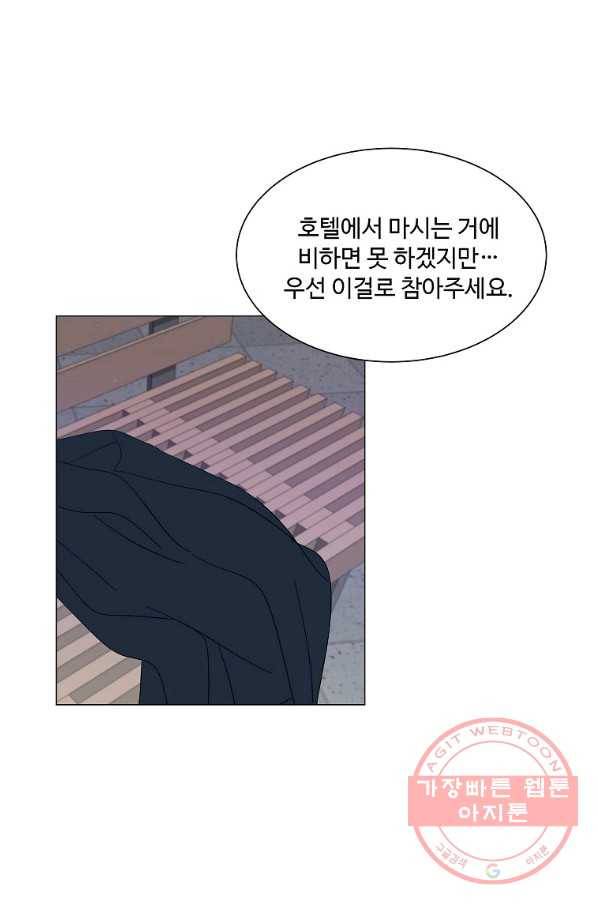각색남주 20화 53
