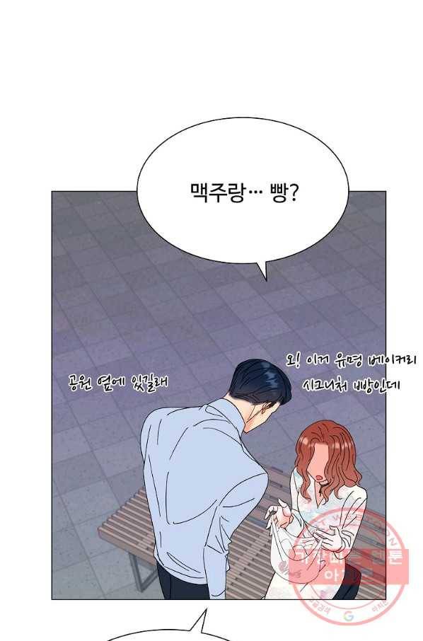 각색남주 20화 54